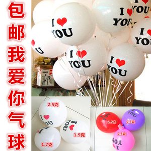 【iloveyou字母气球结婚】iloveyou字母气球结婚品牌,价格 - 阿里巴巴