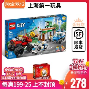 乐高城市系列60245巨轮越野车大劫案男孩子益智拼搭积木儿童玩具