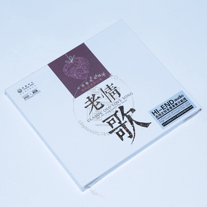 正版发烧试音歌曲高品质音乐唱片车载cd碟片1人付款36