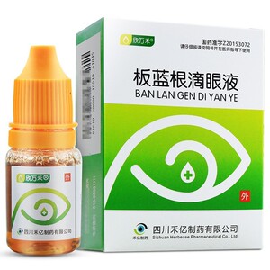 欣万禾 板蓝根滴眼液 8ml*1支/盒