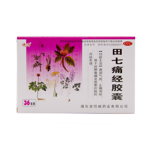 德济 田七痛经胶囊36粒月经不调经期腹痛经痛姨妈痛