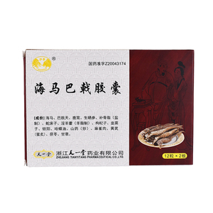 双兽 海马巴戟胶囊 0.4g*24粒 有效期到2022-11-30