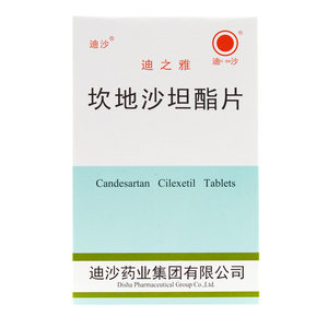 迪沙 迪之雅 坎地沙坦酯片 8mg*12片/盒 原发性高血压