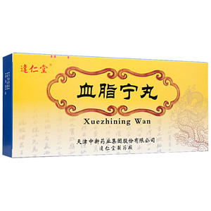 001人付款天猫达仁堂血脂宁丸 9g*10丸/盒仁和药房网大药房旗舰店