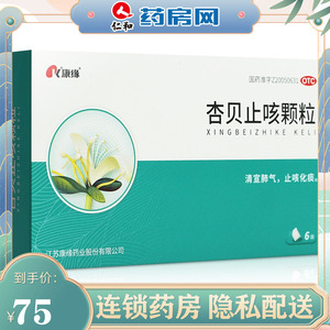 奇冠大药房旗舰店天猫2盒36】三吉竹沥合剂15ml*6支化痰止咳咳嗽药