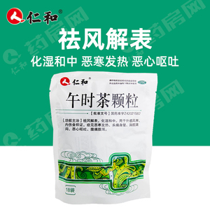 仁和午时茶颗粒18袋外感风寒食积jyjk