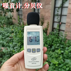 标智高精噪音计GM1351GM1357GM1358GM1352 手持数字分贝仪声级计