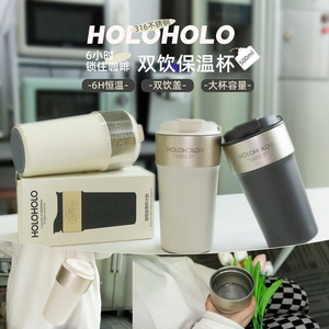 品牌直发 holoholo拿铁咖啡杯便携咖啡杯随行杯吸管直饮保温500ml
