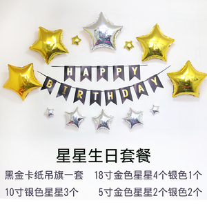 宝宝生日周岁气球装饰求婚示爱场地布置结婚求订婚布景