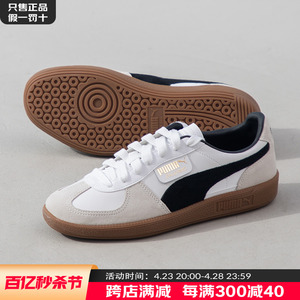 彪马（PUMA）男鞋Palermo 23秋季新款复古反毛皮低帮运动休闲鞋