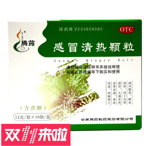 疏清颗粒