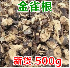 中药材 金雀根 阳雀花根 锦鸡儿 金雀花根 500克包邮