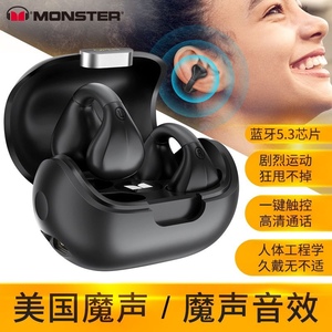 魔声夹耳式无线蓝牙耳机传导运动防掉高音质无痛佩戴不入耳新款