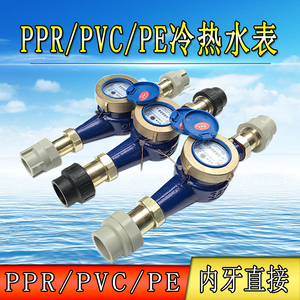 家用PPR63热水表DN50外丝PE40PE32螺纹冷水表PVC63活接水表PPR40