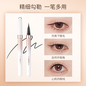 假睫毛笔