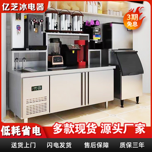 水吧台商用工作雪克操作台架子冷藏柜饮品汉堡机器奶茶店设备全套