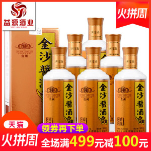 酱香型白酒金沙