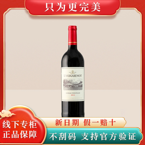 完美拉格诺牌西拉品乐塔奇红葡萄酒  扫码可验 保证正品 2026到期