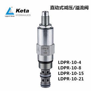 LDPR-10-4-K 8 15 21宁波克泰液压螺纹插装直动式溢流阀 减压阀
