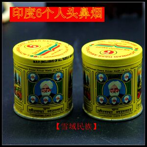 【鼻烟进口】鼻烟进口品牌,价格 - 阿里巴巴