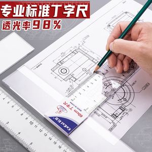 土木工程丁字尺