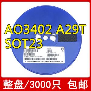 mos场效应管 ao3402 丝印a29t 贴片 sot23封装 n沟道 mosfet 整盘