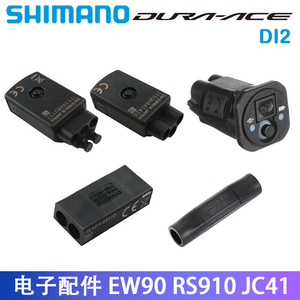 SHIMANODI2 EW90 RS910 JC41 WU111蓝牙发射器内置连接器变速控制