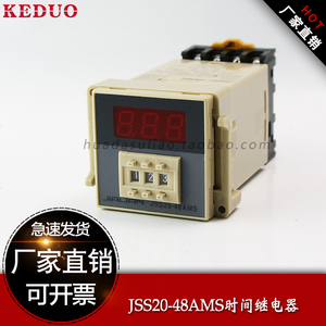 热卖时间继电器数显JSS20-48AMS数字式时间继电器 DC24V AC220V