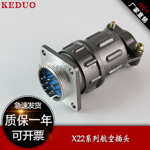 热卖航空插座插头X22-10芯圆形X22K10P连接器接插件X22J10A