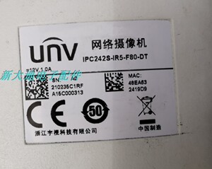 二手宇视网络监控摄像头ipc242s-ir5-f80-dt 上海现货