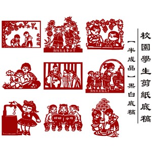 校园文化剪纸图样学生刻画电子版9张文明礼仪手工刻纸图案黑白稿