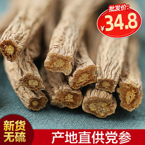 【白党参】白党参品牌,价格 - 阿里巴巴