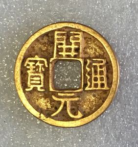 开元通宝金币
