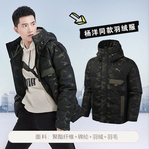 puma彪马男套装杨洋迷彩羽绒服581639-70-01外套休闲运动长裤