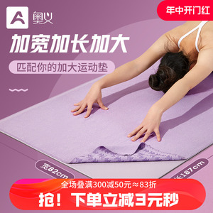 奥义瑜伽垫布铺巾防滑健身运动便携瑜伽毯可折叠水洗隔脏休息毯子