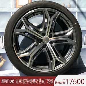 适用21寸玛莎拉蒂莱万特levante原厂原装轮毂轮胎升级总裁 吉博力