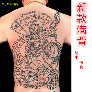 八旗满背赵云割线刺青色纹身贴后背纹身贴赵子龙男女防水防汗贴纸