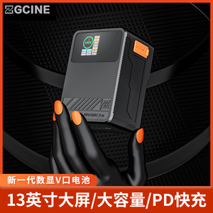 ZGCINE正光/影小能X50/X99/X160小个子V口电池锂离子大电池口袋电池单反微单摄像机影视灯支持DC/PD100W供电