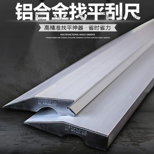 特厚铝合金刮尺阴阳角靠尺2米抹灰墙面刮大白腻子神器找平刀口尺