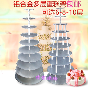 婚庆展示多层自由组装四柱单柱铝合金蛋糕架6层8层10层婚庆创意