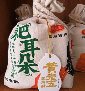 【成都特产黄老五】成都特产黄老五品牌,价格 - 阿里巴巴