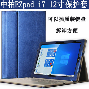 适用于 中柏EZpad i7保护套二合一平板电脑12英寸皮套JPB12商务键盘套壳