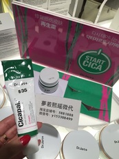 再生软膏_再生软膏