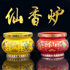 香炉碗供奉保家仙