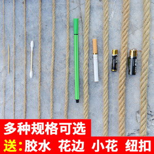 麻绳绳子手工编织装饰绳墙创意diy材料猫抓板爬架捆绑花瓶麻线绳