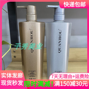 全柔植物精油洗护套装洗发乳修护霜去屑控油持久柔顺温和弱酸正品