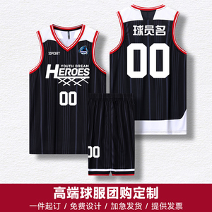 男定制篮球服套装可印字号班级团队球衣训练运动背心比赛队服全套