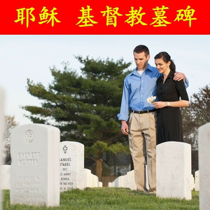 墓碑定制天使耶稣墓碑基督教石碑石碑墓碑农村土葬家用墓碑刻字