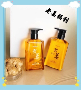 掌柜推荐攸妍水木千卉2瓶老姜洗发水无硅油控油去屑强健发根300ml