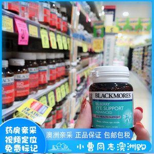 00ljy6884321淘宝澳洲blackmores bilberry蓝莓护眼宁片30粒蓝霉素